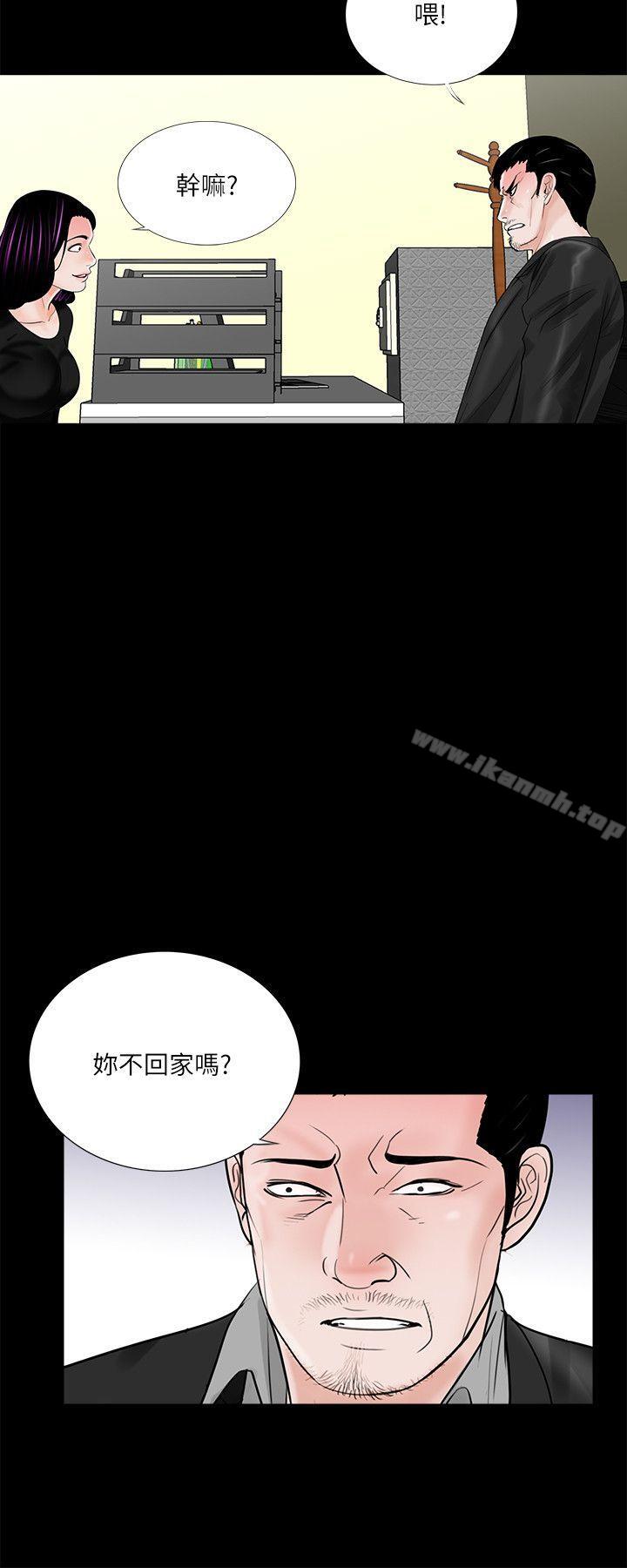 《夢魘》漫画 第39話111-111翻轉的夫妻關係