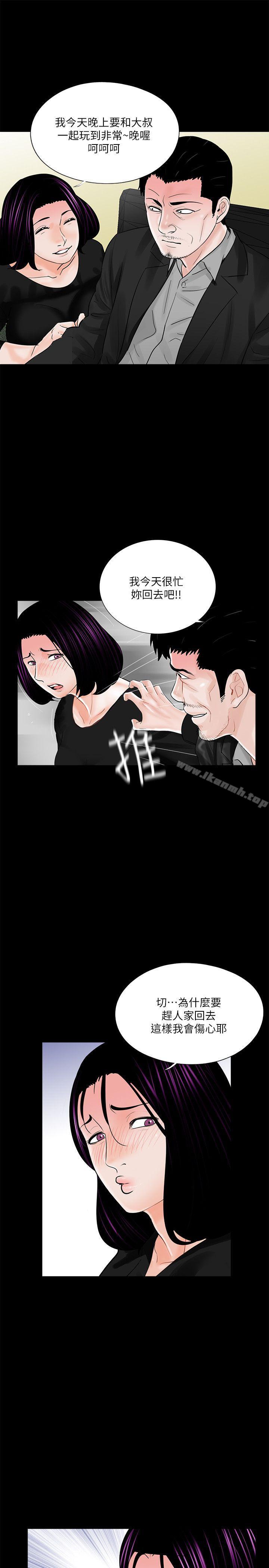 《夢魘》漫画 第39話111-111翻轉的夫妻關係