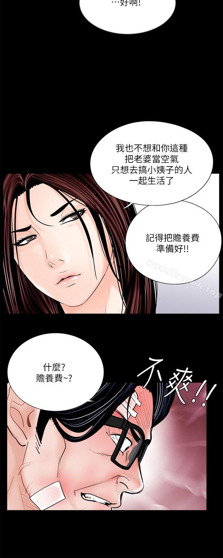 《夢魘》漫画 第39話111-111翻轉的夫妻關係