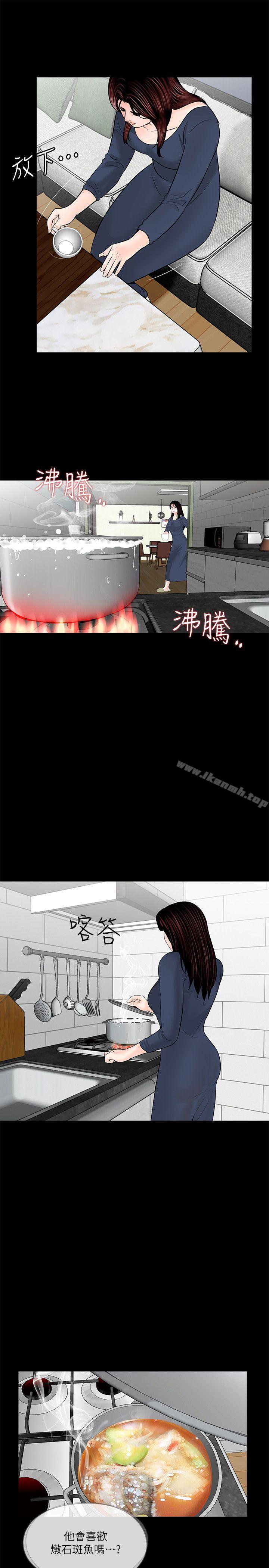 《夢魘》漫画 第39話111-111翻轉的夫妻關係