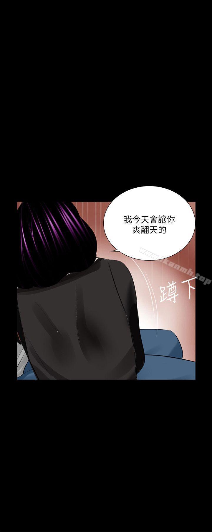 《夢魘》漫画 第39話111-111翻轉的夫妻關係