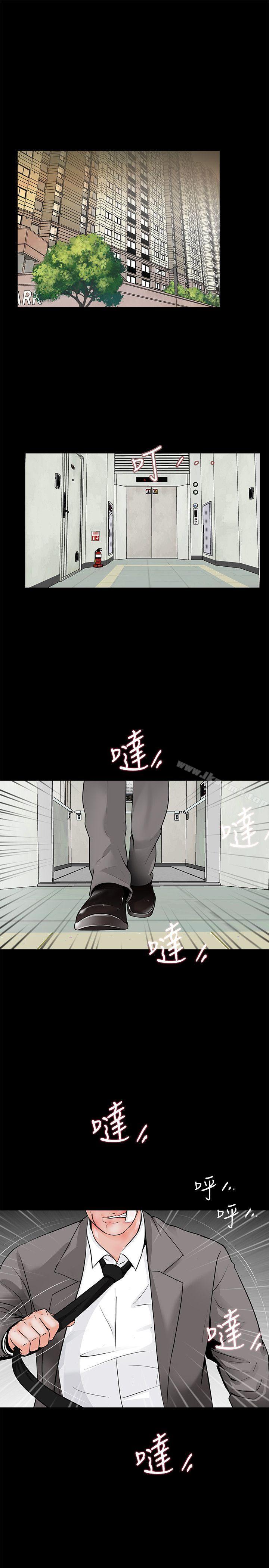 《夢魘》漫画 第39話111-111翻轉的夫妻關係