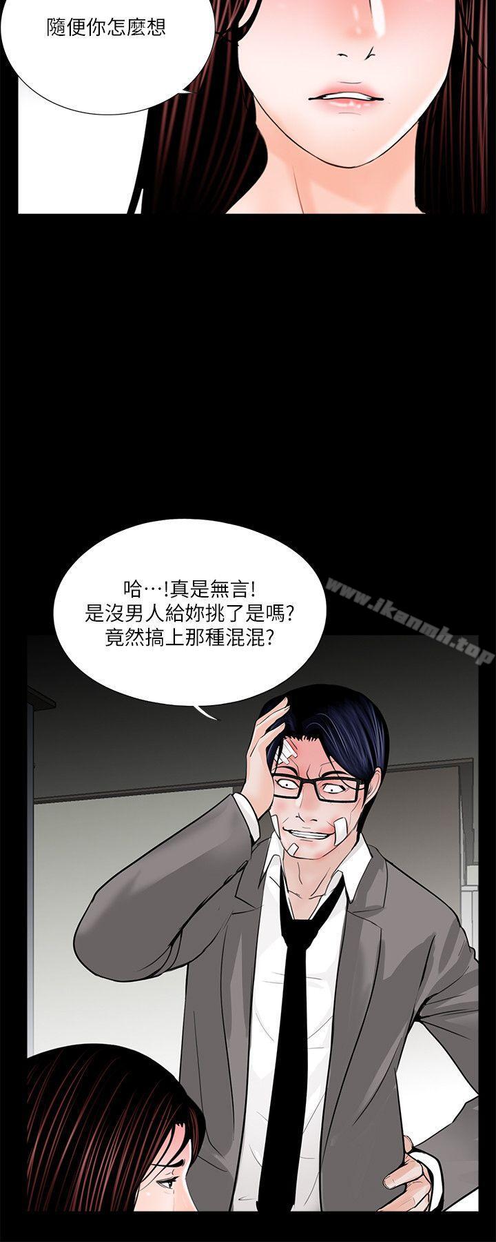 《夢魘》漫画 第39話111-111翻轉的夫妻關係