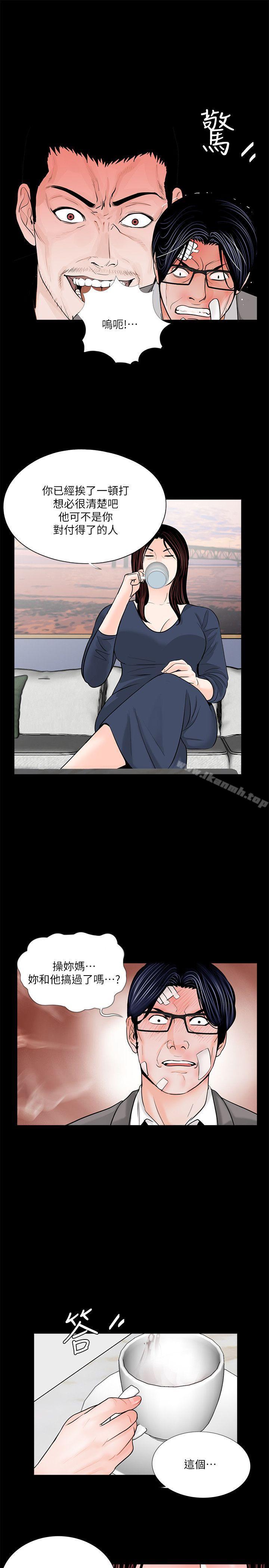 《夢魘》漫画 第39話111-111翻轉的夫妻關係
