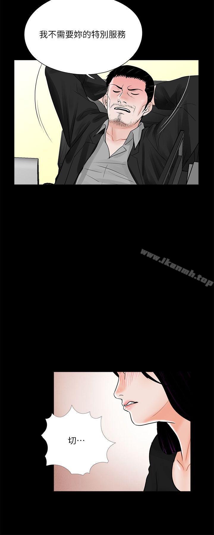 《夢魘》漫画 第39話111-111翻轉的夫妻關係