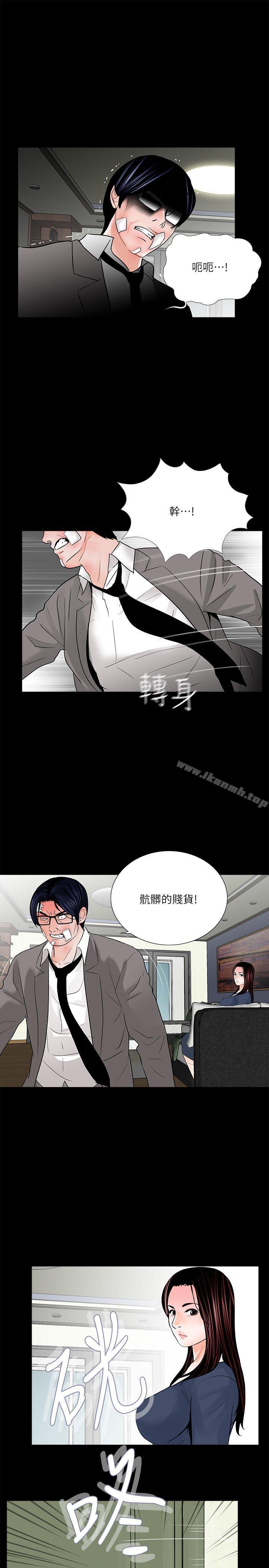 《夢魘》漫画 第39話111-111翻轉的夫妻關係