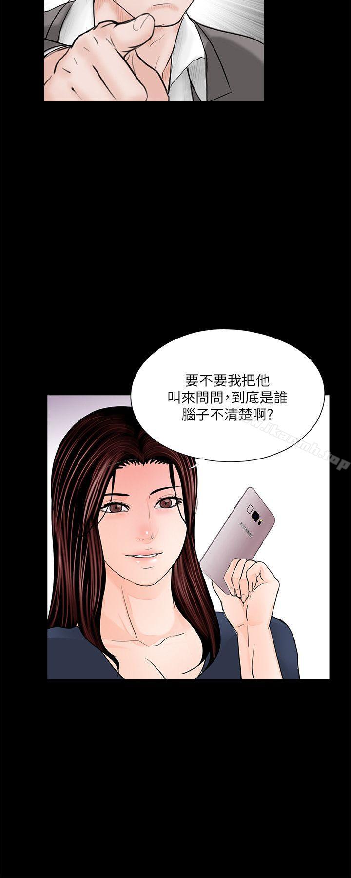 《夢魘》漫画 第39話111-111翻轉的夫妻關係