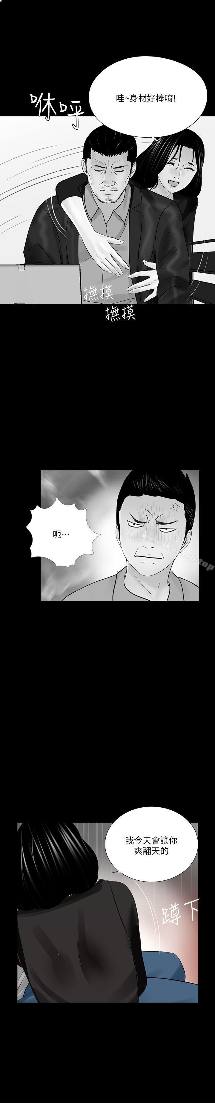 《夢魘》漫画 第40話111-111成妍的嫉妒心(01)
