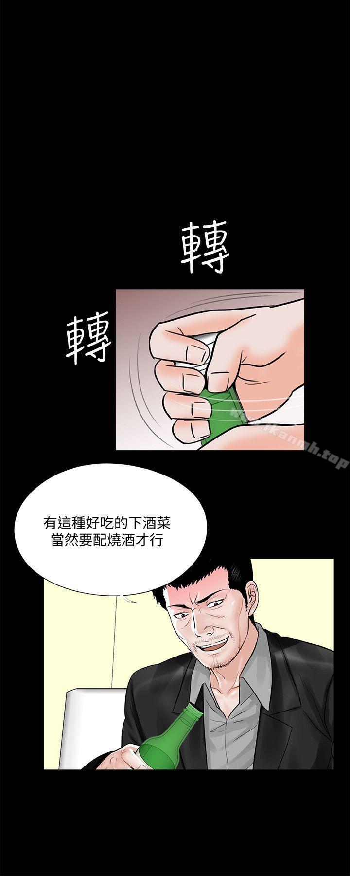 《夢魘》漫画 第40話111-111成妍的嫉妒心(01)
