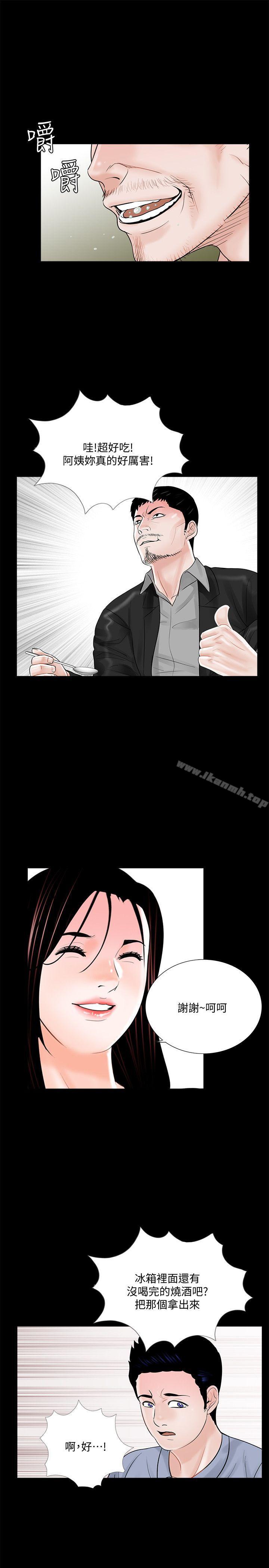 《夢魘》漫画 第40話111-111成妍的嫉妒心(01)
