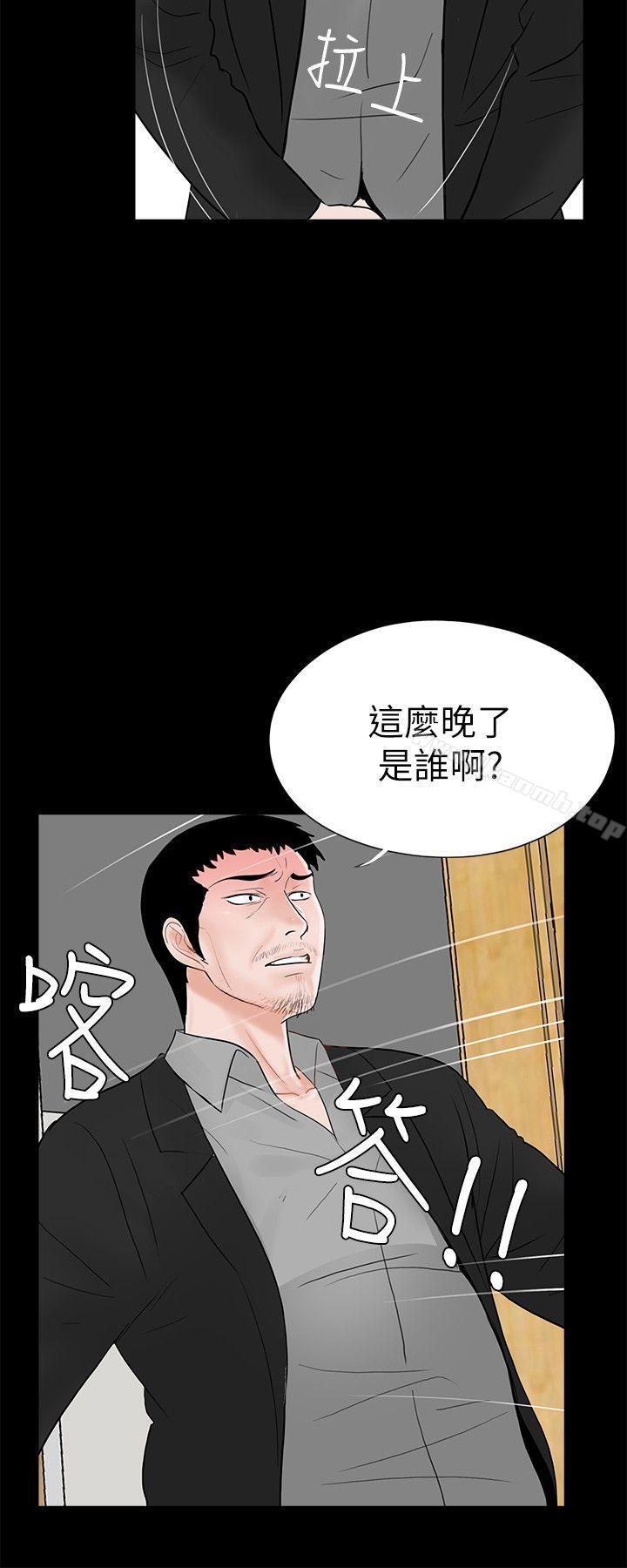 《夢魘》漫画 第40話111-111成妍的嫉妒心(01)