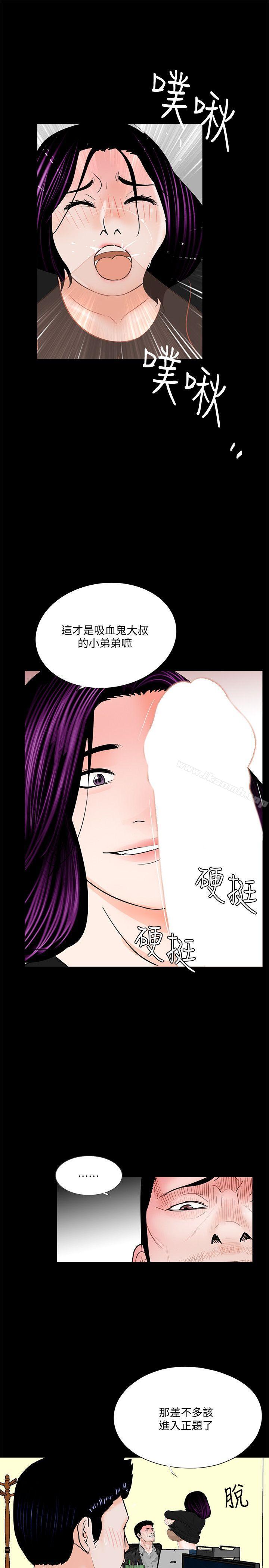 《夢魘》漫画 第40話111-111成妍的嫉妒心(01)