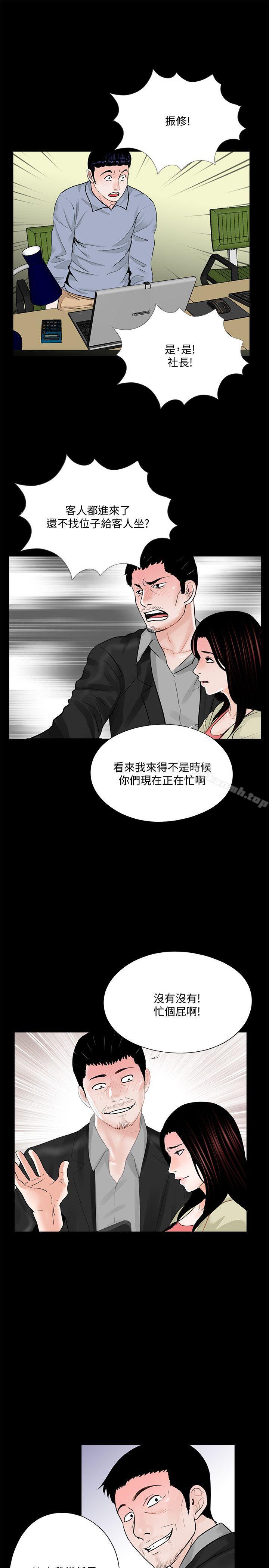 《夢魘》漫画 第40話111-111成妍的嫉妒心(01)