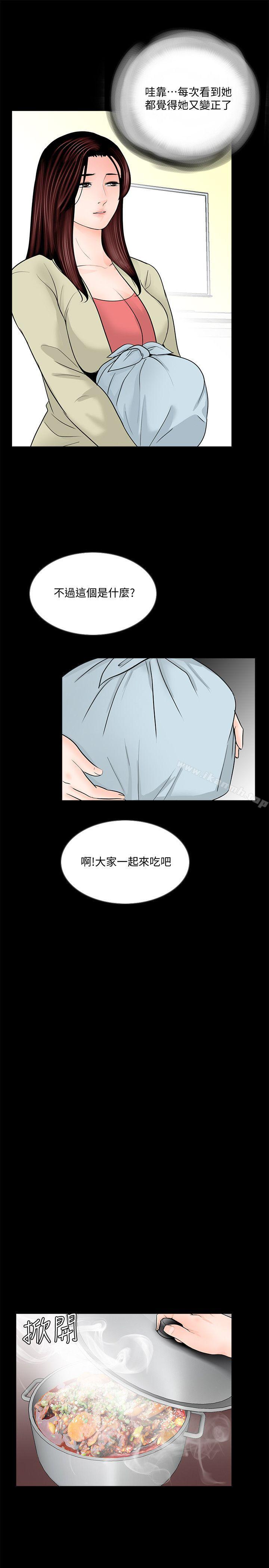 《夢魘》漫画 第40話111-111成妍的嫉妒心(01)