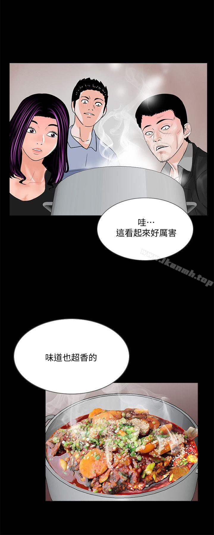 《夢魘》漫画 第40話111-111成妍的嫉妒心(01)