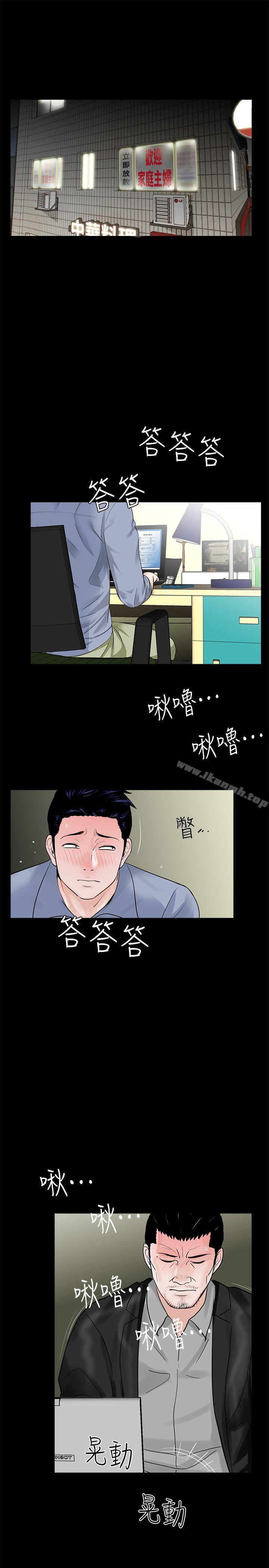 《夢魘》漫画 第40話111-111成妍的嫉妒心(01)