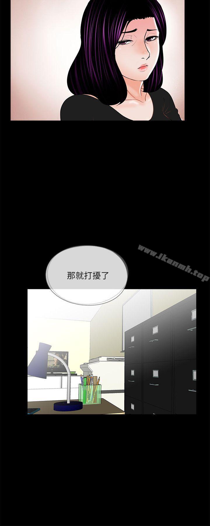 《夢魘》漫画 第40話111-111成妍的嫉妒心(01)
