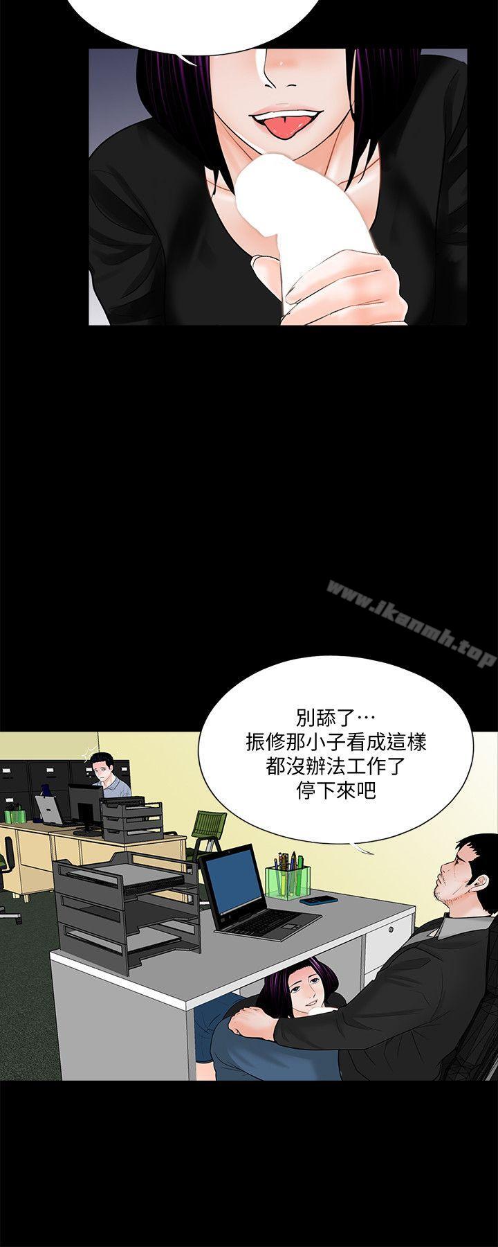 《夢魘》漫画 第40話111-111成妍的嫉妒心(01)