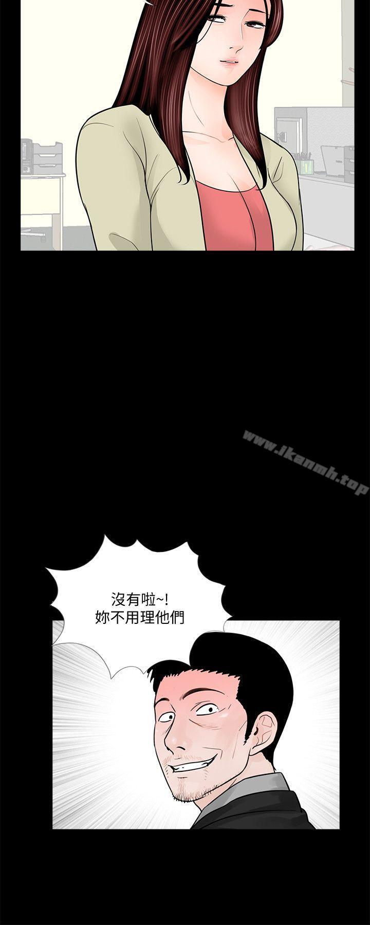 《夢魘》漫画 第41話111-111成妍的嫉妒心(02)