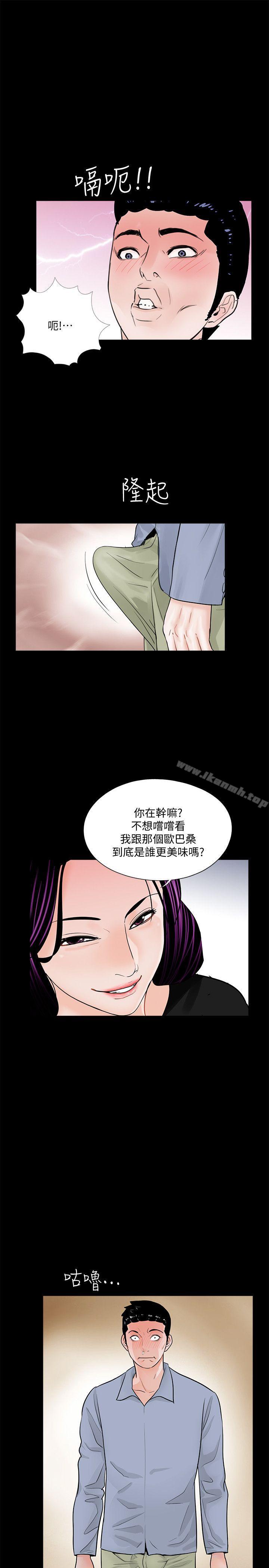 《夢魘》漫画 第41話111-111成妍的嫉妒心(02)