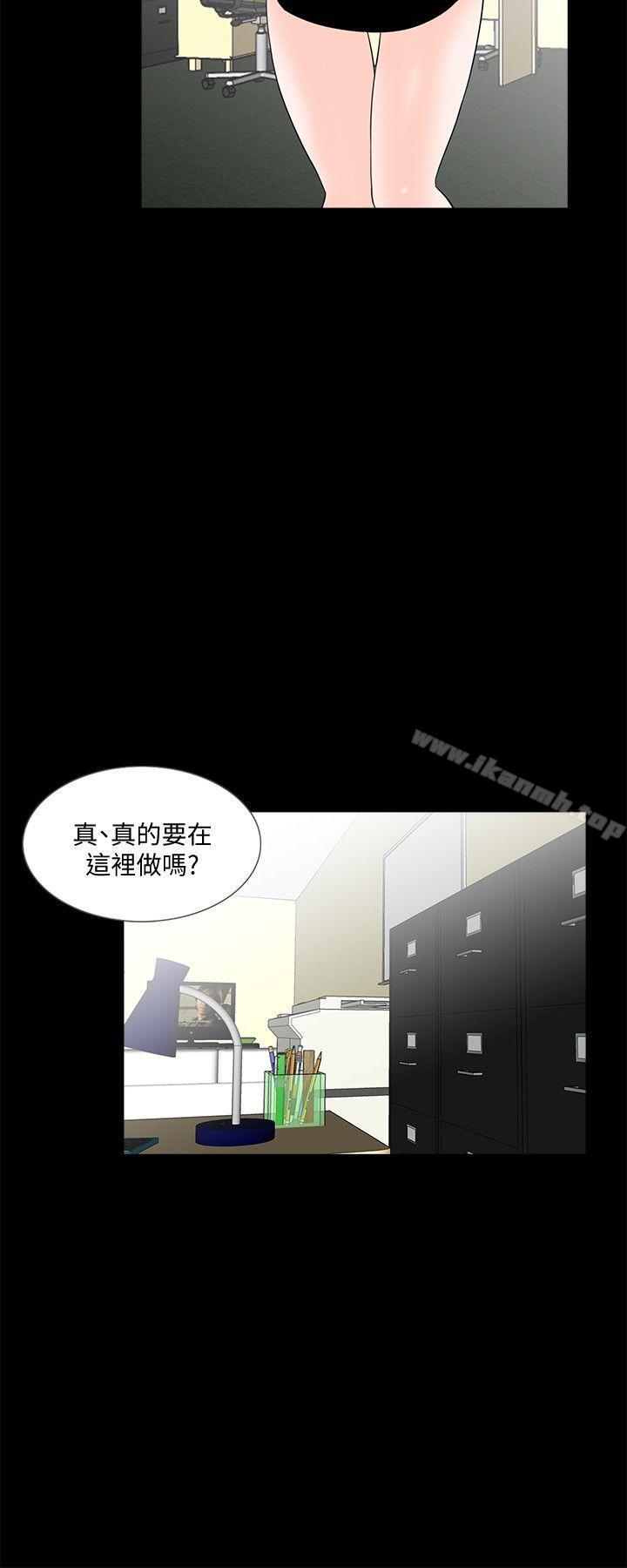 《夢魘》漫画 第41話111-111成妍的嫉妒心(02)