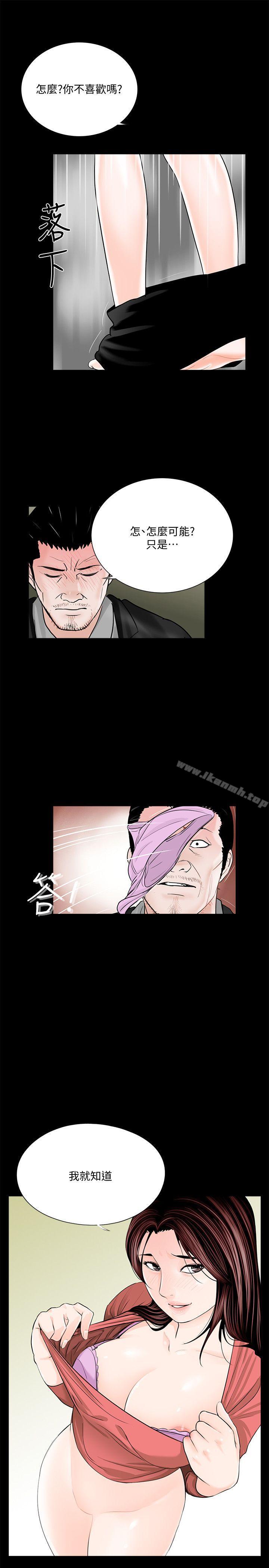 《夢魘》漫画 第41話111-111成妍的嫉妒心(02)