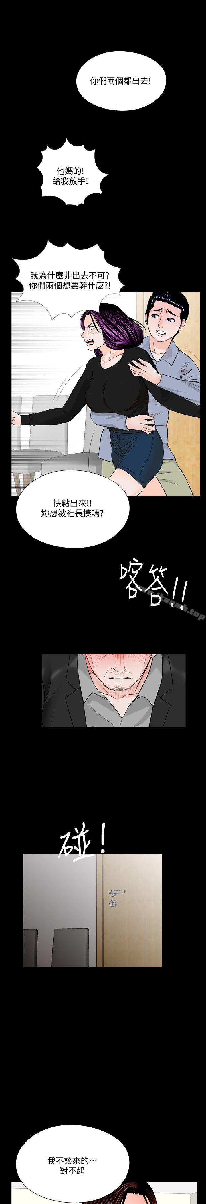 《夢魘》漫画 第41話111-111成妍的嫉妒心(02)
