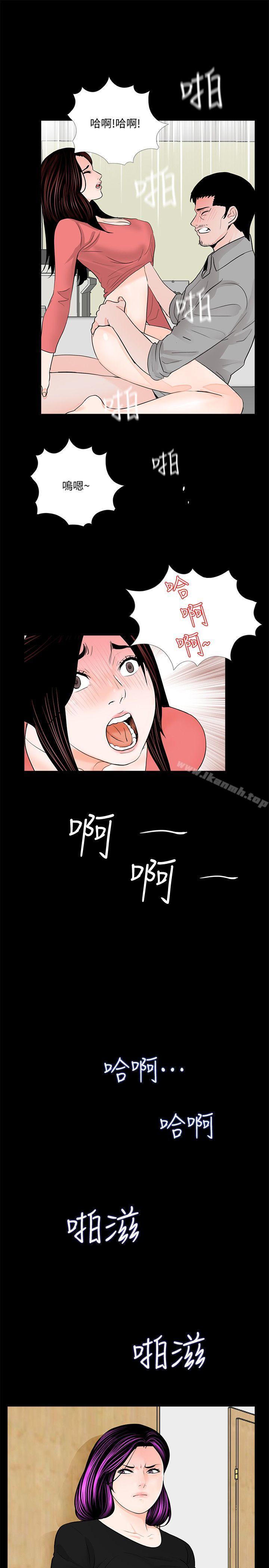 《夢魘》漫画 第41話111-111成妍的嫉妒心(02)