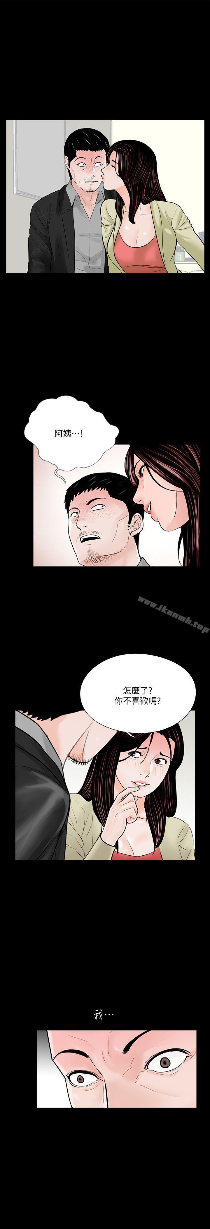 《夢魘》漫画 第41話111-111成妍的嫉妒心(02)