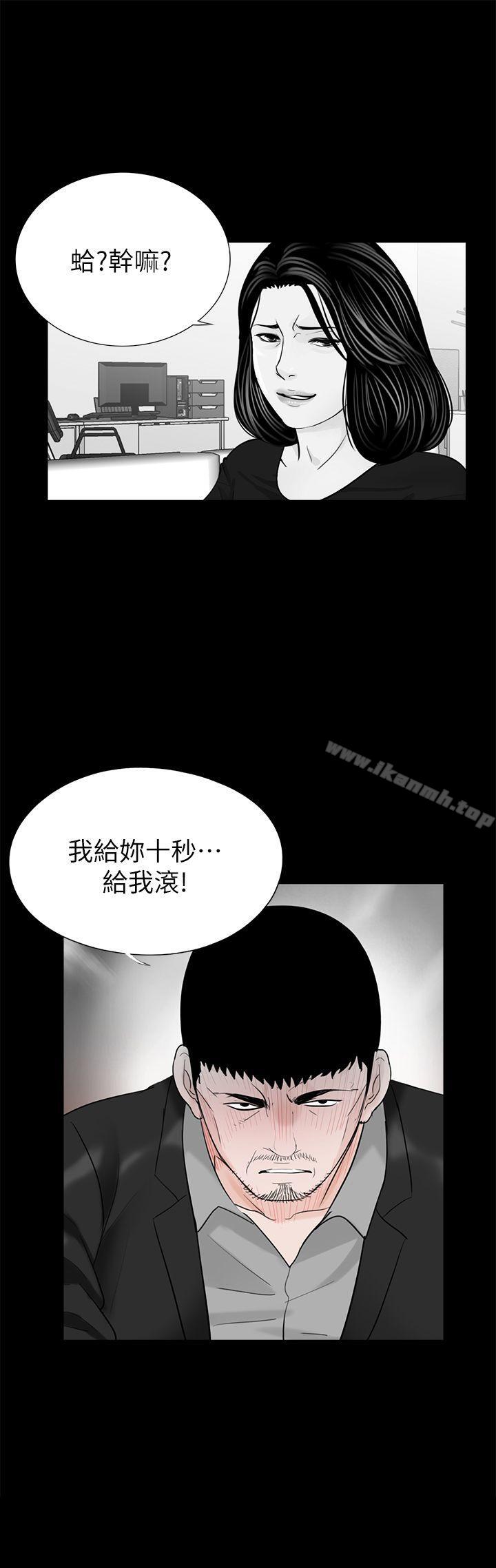 《夢魘》漫画 第41話111-111成妍的嫉妒心(02)