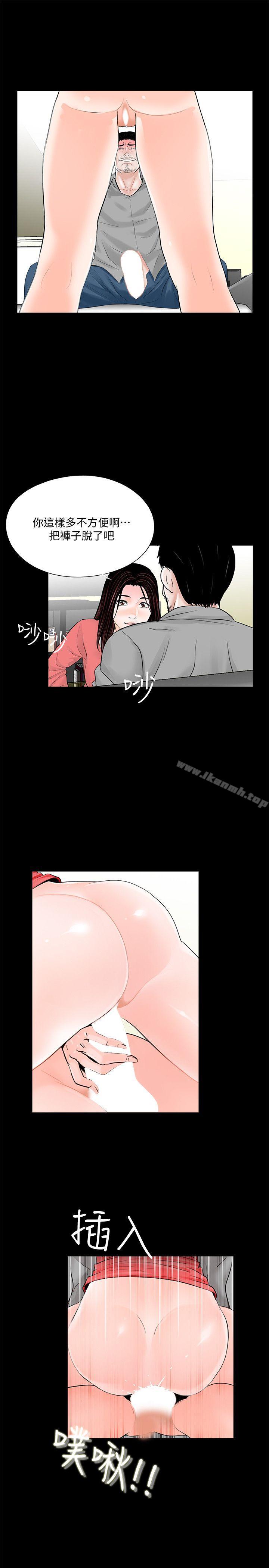 《夢魘》漫画 第41話111-111成妍的嫉妒心(02)
