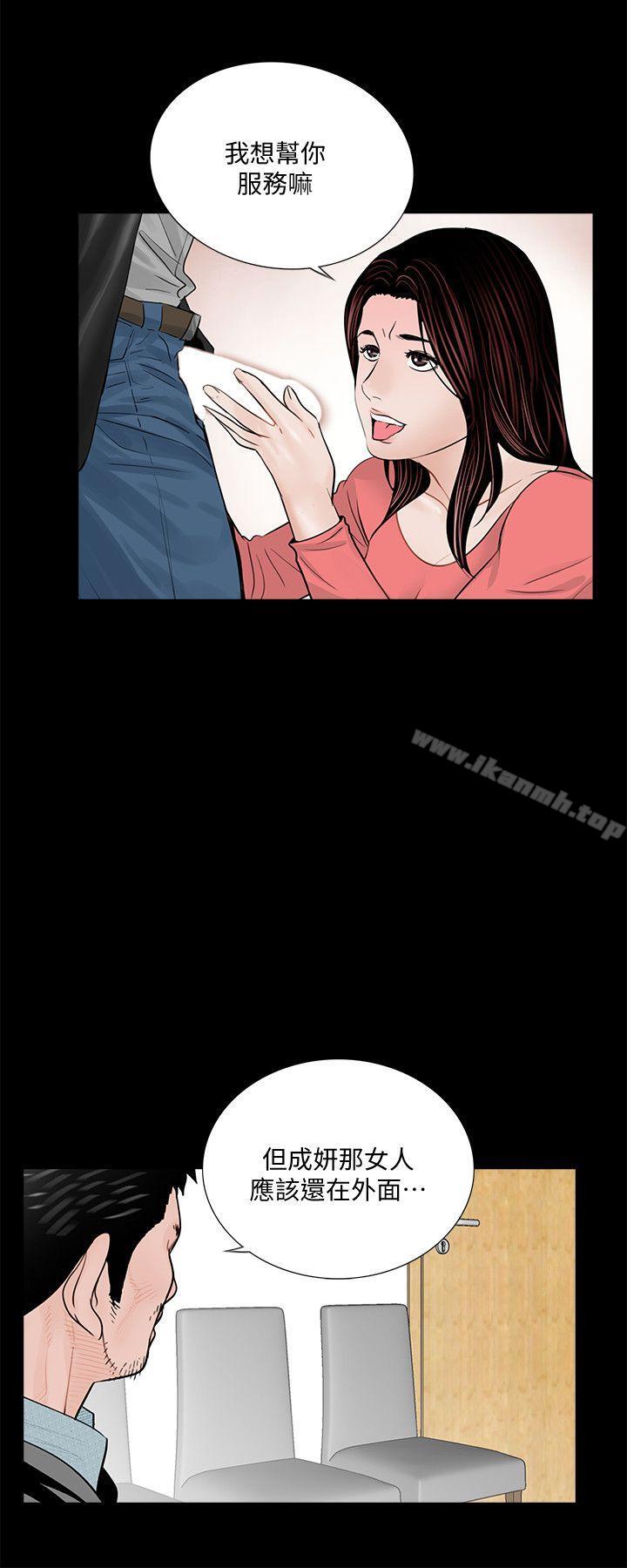 《夢魘》漫画 第41話111-111成妍的嫉妒心(02)