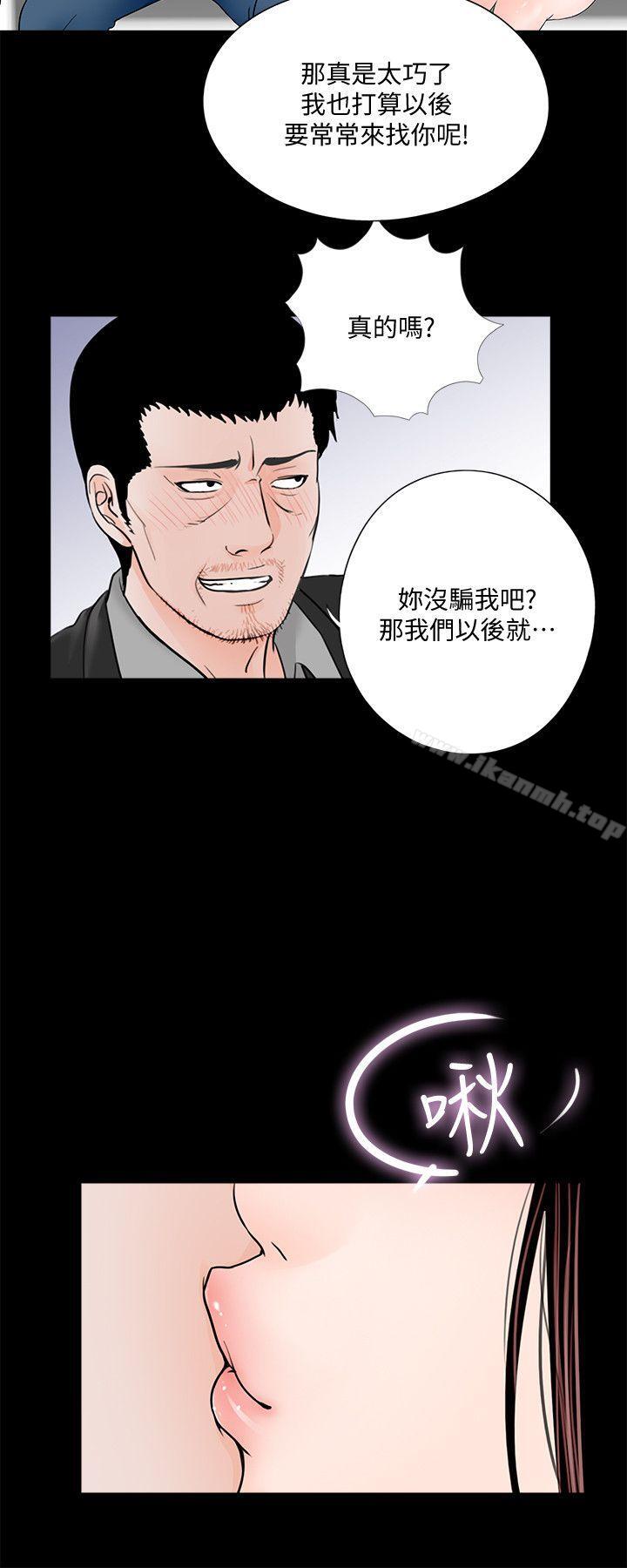 《夢魘》漫画 第41話111-111成妍的嫉妒心(02)