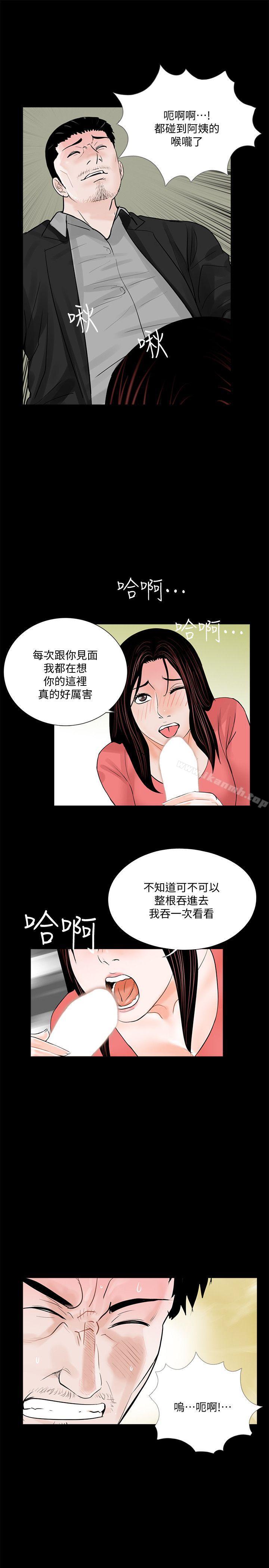 《夢魘》漫画 第41話111-111成妍的嫉妒心(02)