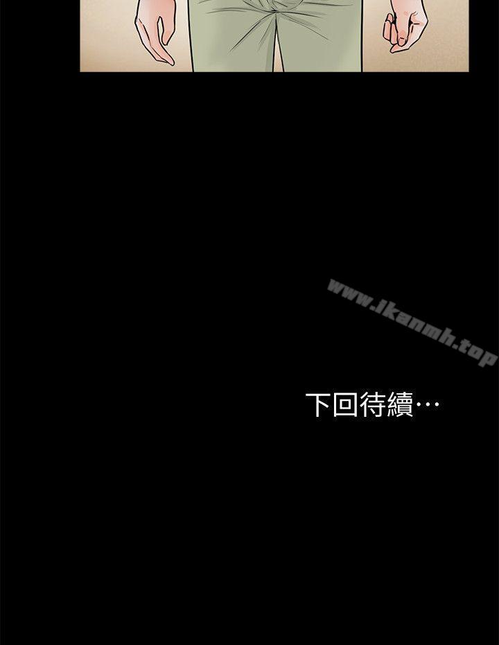 《夢魘》漫画 第41話111-111成妍的嫉妒心(02)