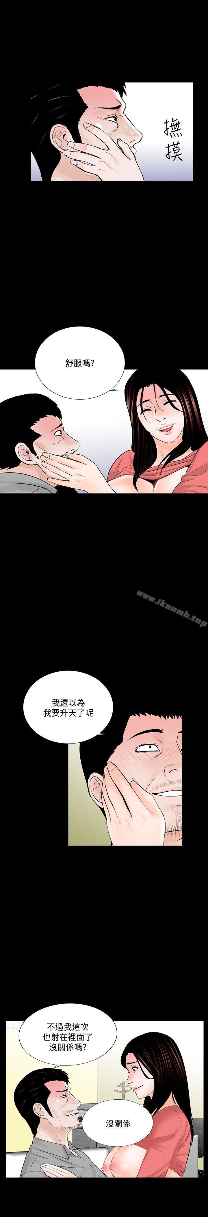 《夢魘》漫画 第42話111-111成妍的嫉妒心(03)