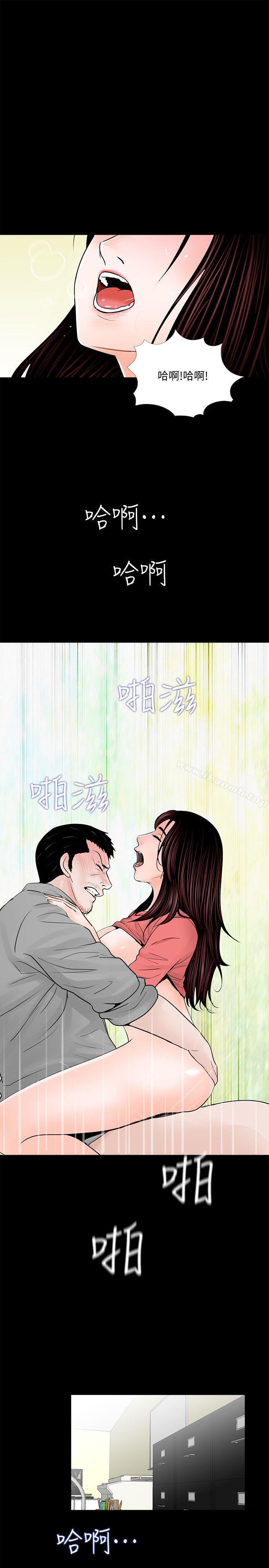 《夢魘》漫画 第42話111-111成妍的嫉妒心(03)