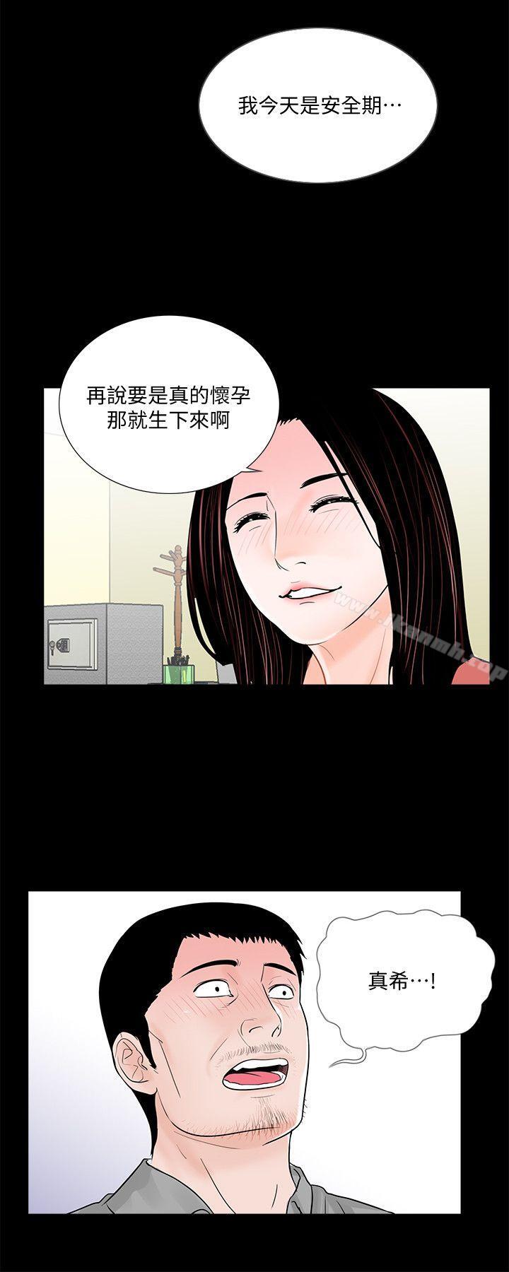 《夢魘》漫画 第42話111-111成妍的嫉妒心(03)