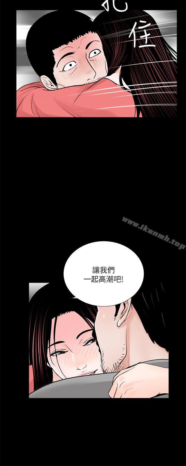 《夢魘》漫画 第42話111-111成妍的嫉妒心(03)