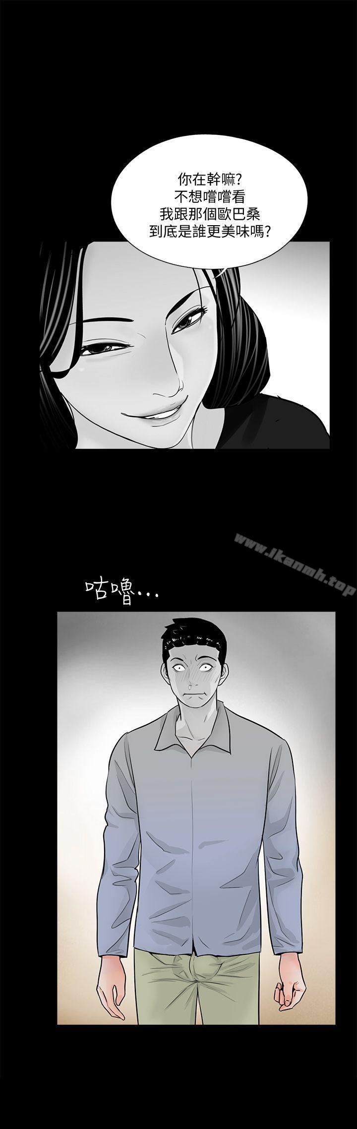 《夢魘》漫画 第42話111-111成妍的嫉妒心(03)
