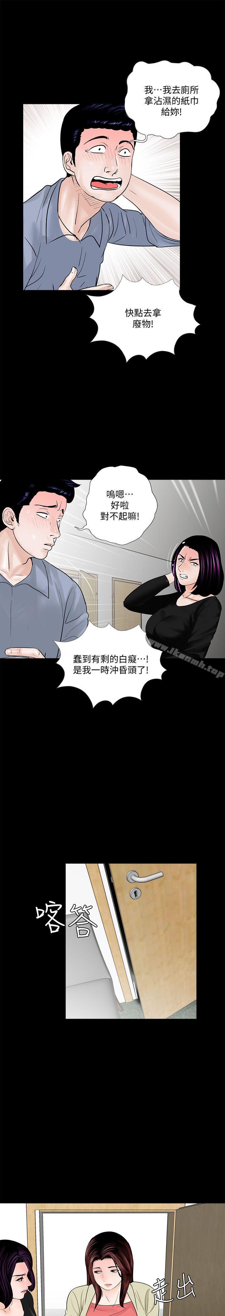 《夢魘》漫画 第42話111-111成妍的嫉妒心(03)