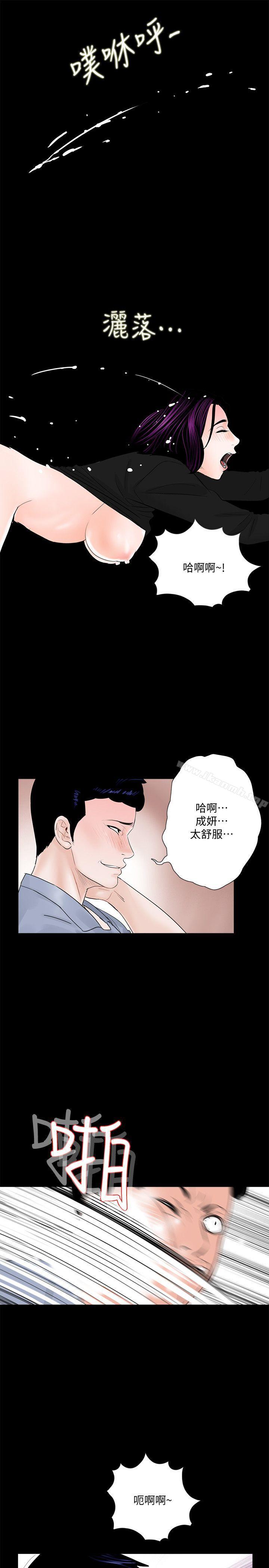 《夢魘》漫画 第42話111-111成妍的嫉妒心(03)