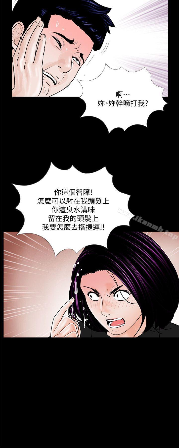 《夢魘》漫画 第42話111-111成妍的嫉妒心(03)