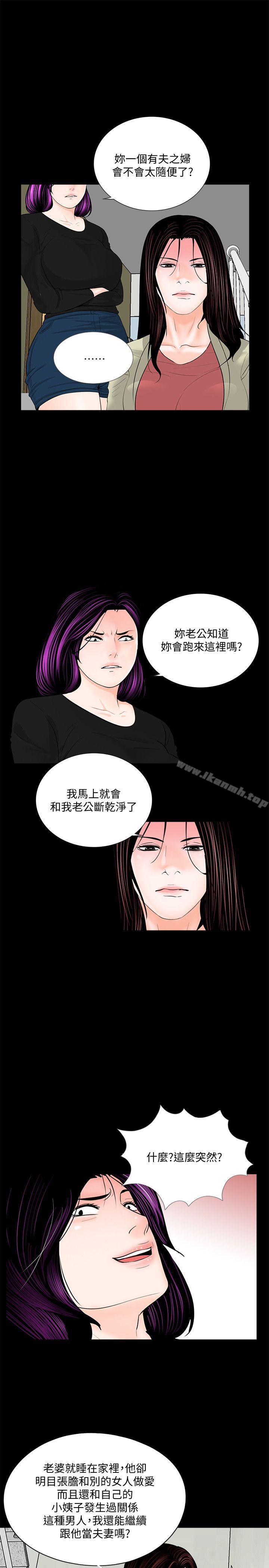 《夢魘》漫画 第42話111-111成妍的嫉妒心(03)