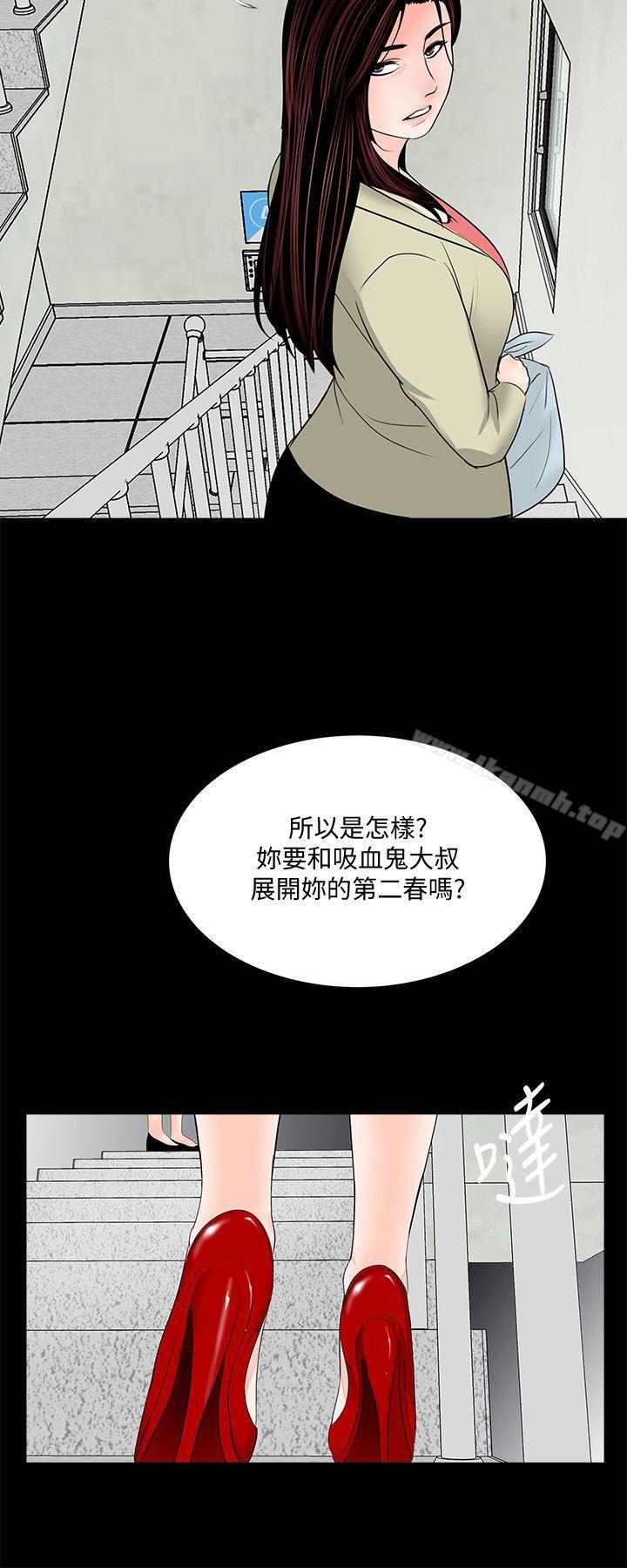 《夢魘》漫画 第42話111-111成妍的嫉妒心(03)
