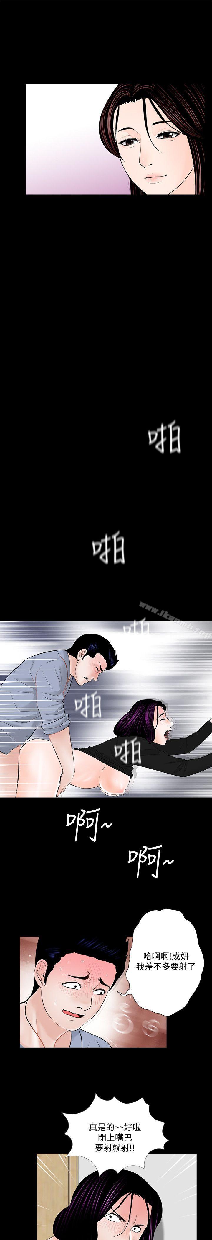 《夢魘》漫画 第42話111-111成妍的嫉妒心(03)