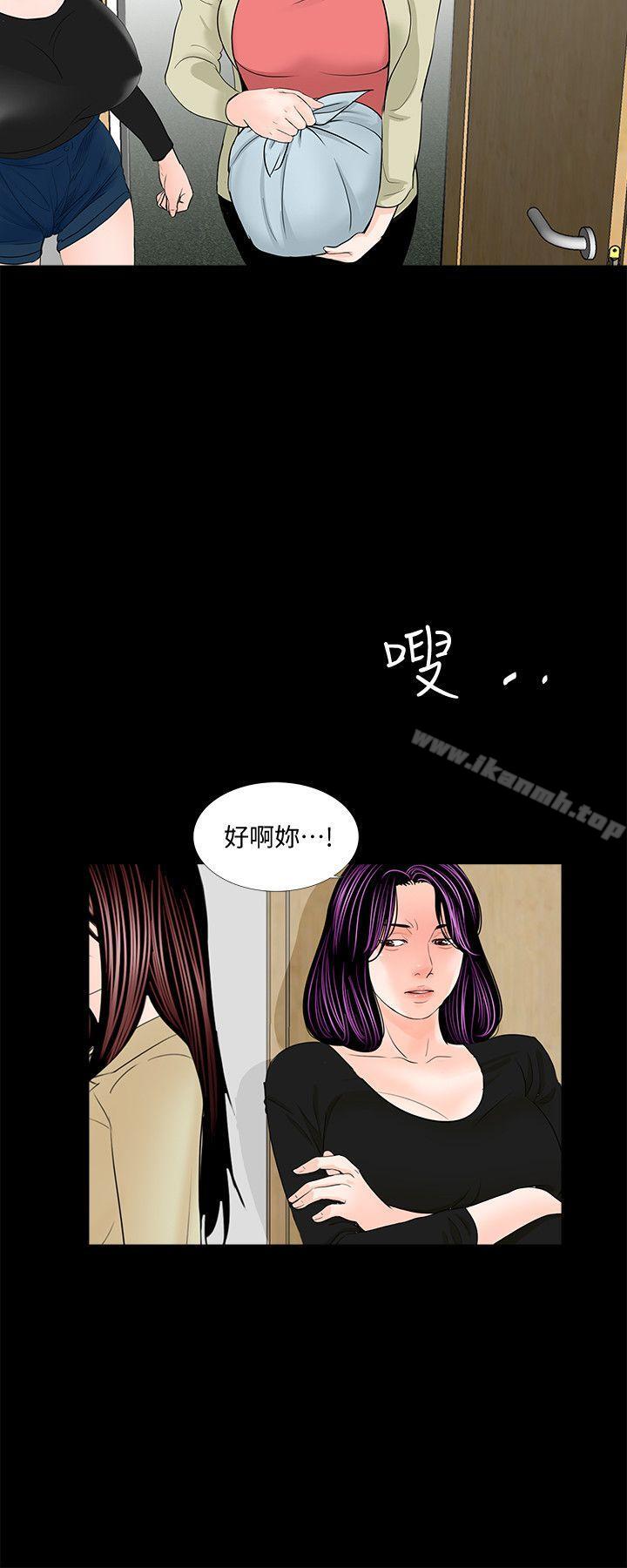 《夢魘》漫画 第42話111-111成妍的嫉妒心(03)