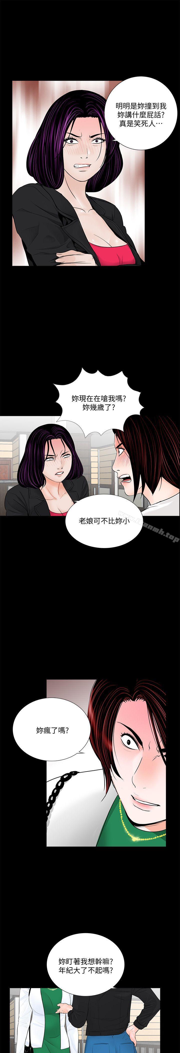 《夢魘》漫画 第43話111-111真書的未婚夫(01)