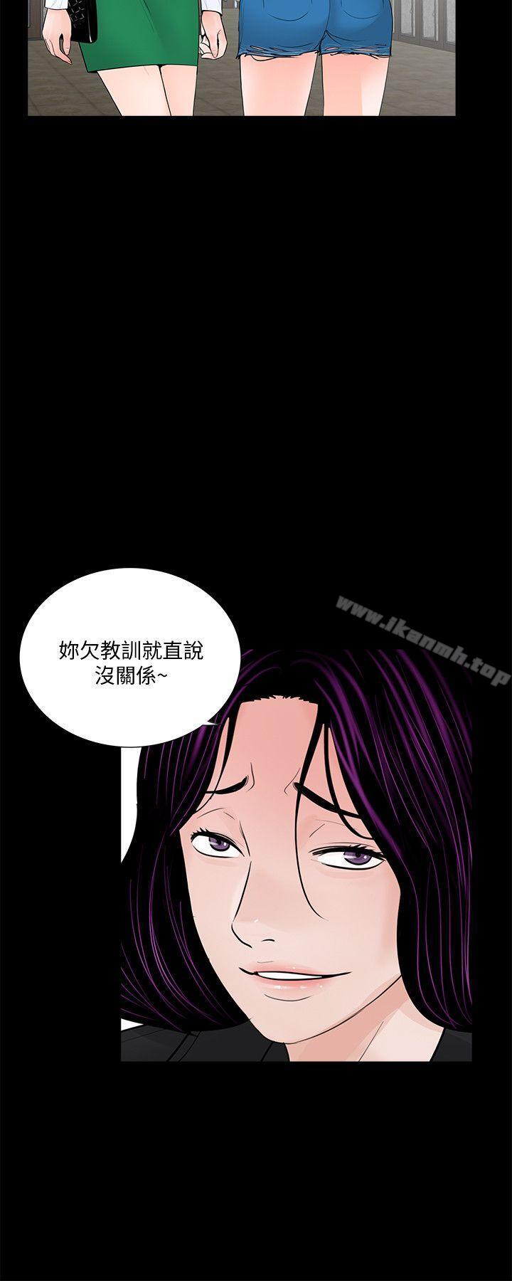 《夢魘》漫画 第43話111-111真書的未婚夫(01)