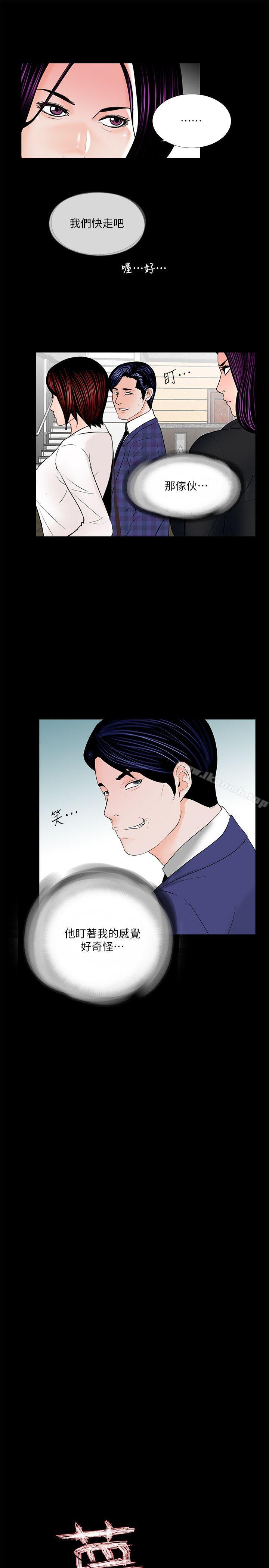 《夢魘》漫画 第43話111-111真書的未婚夫(01)